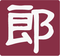 阿郎師logo手機版本