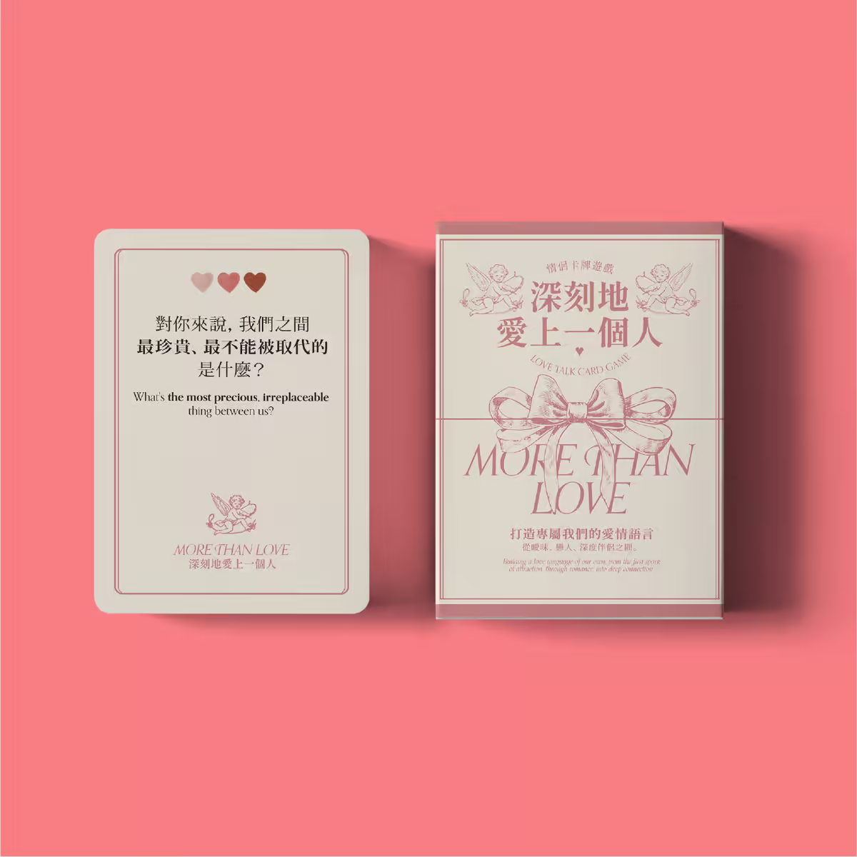 深刻地愛上一個人