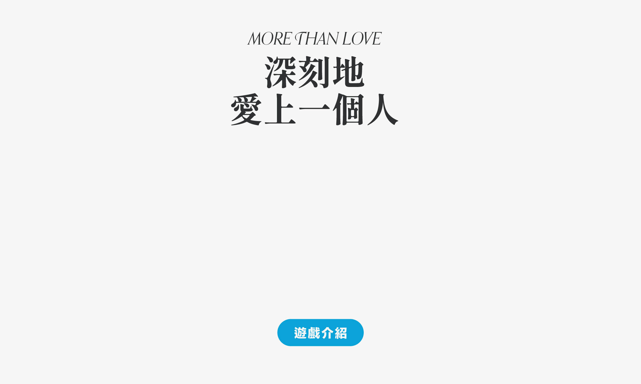 第二個區塊電腦版圖片