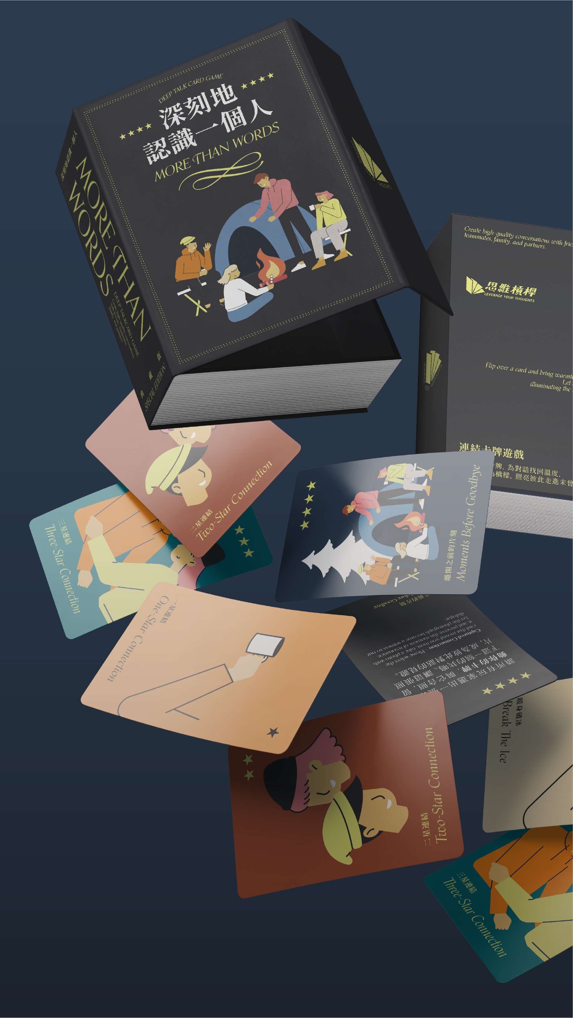 深刻地認識一個人手機版