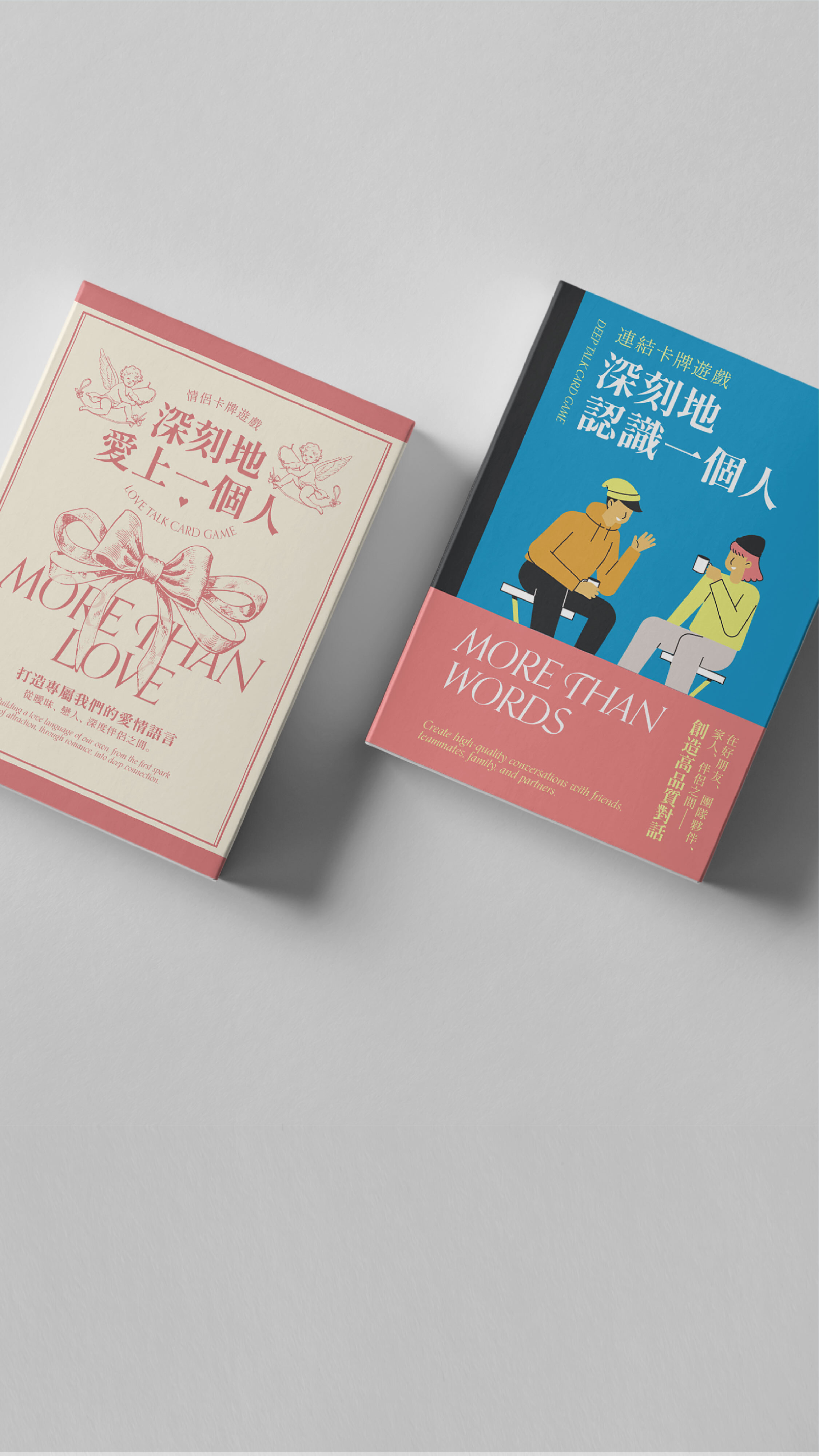 深刻地認識一個人手機版