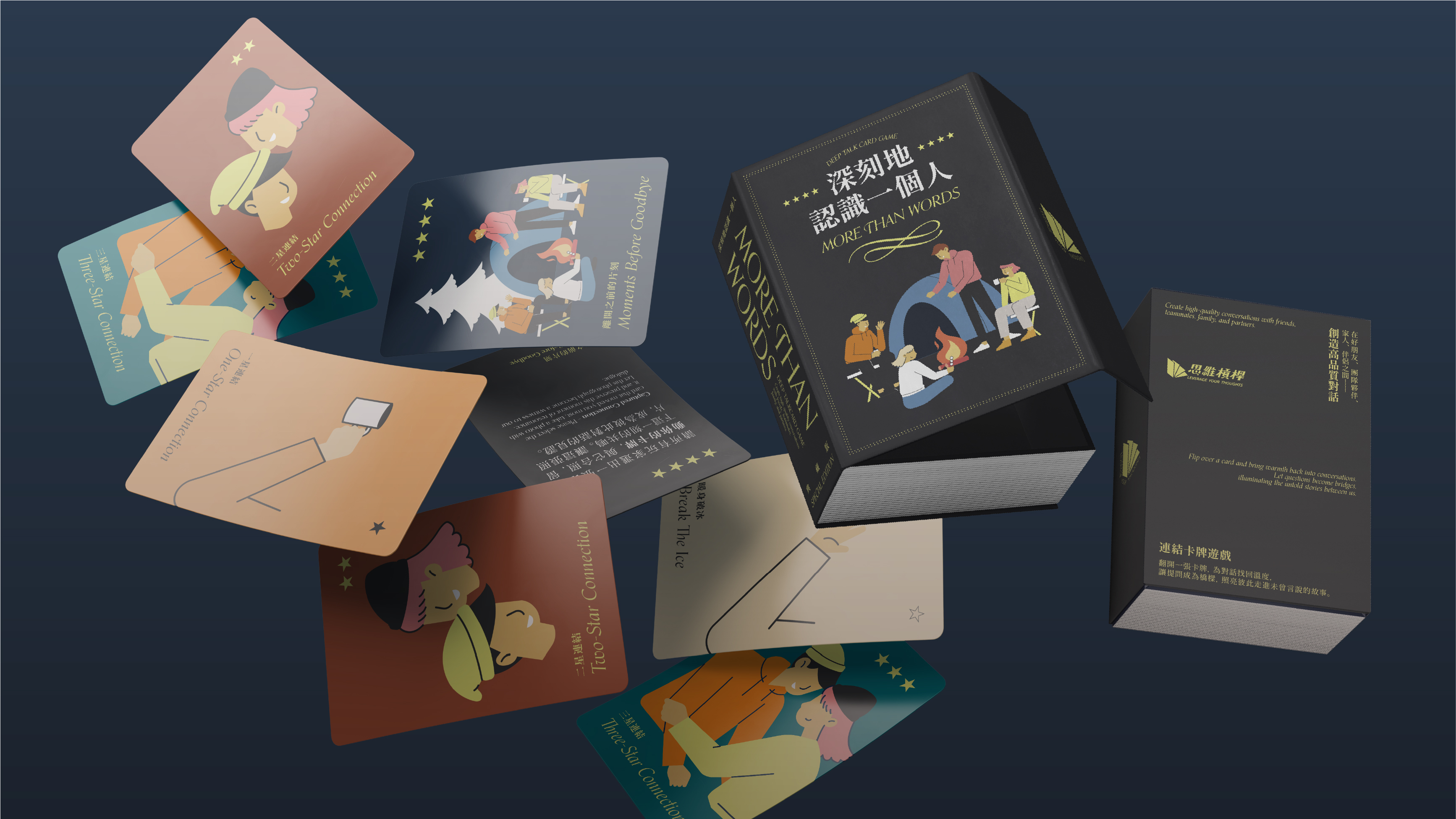 深刻地認識一個人桌面版