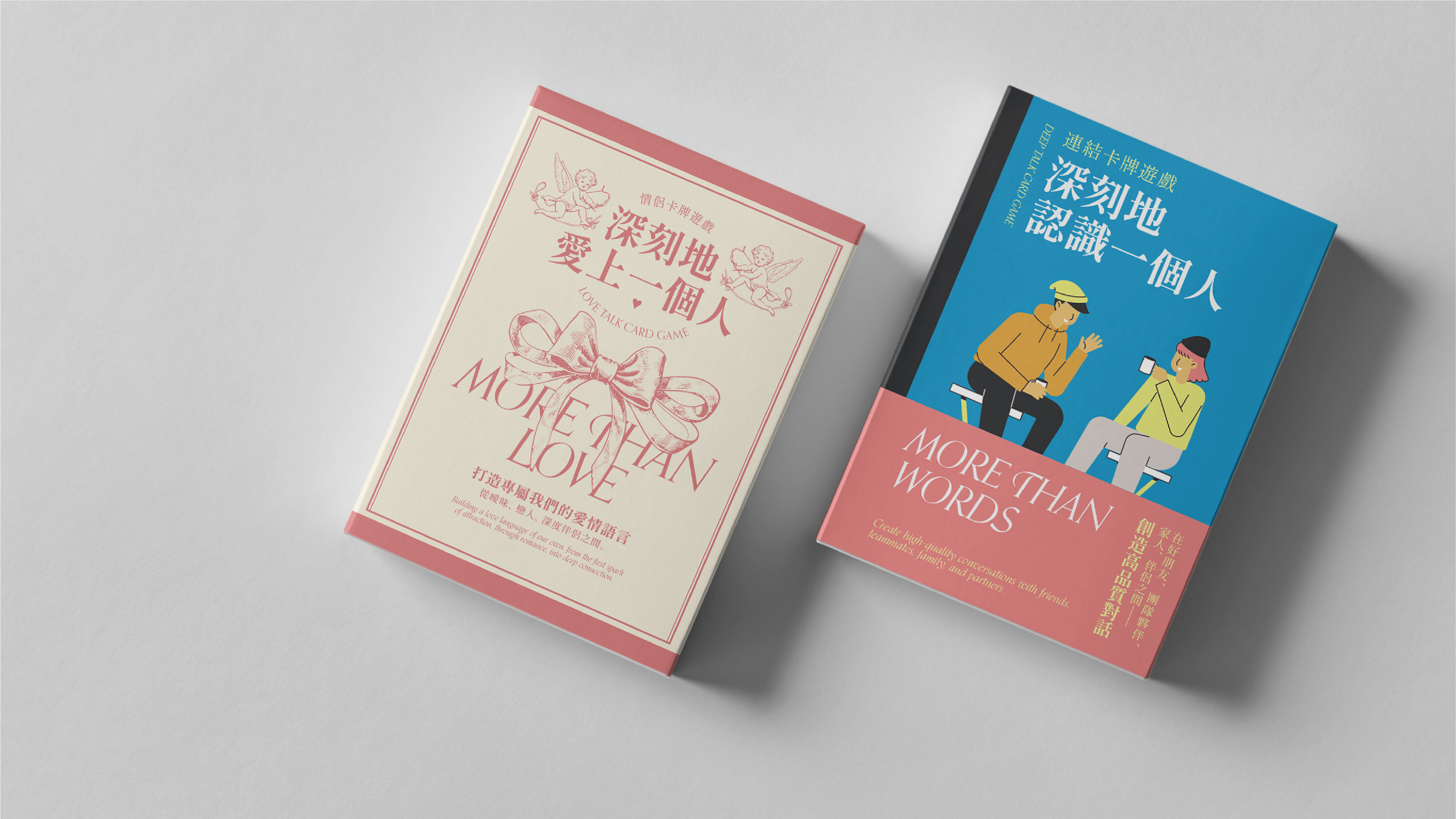 深刻地認識一個人桌面版