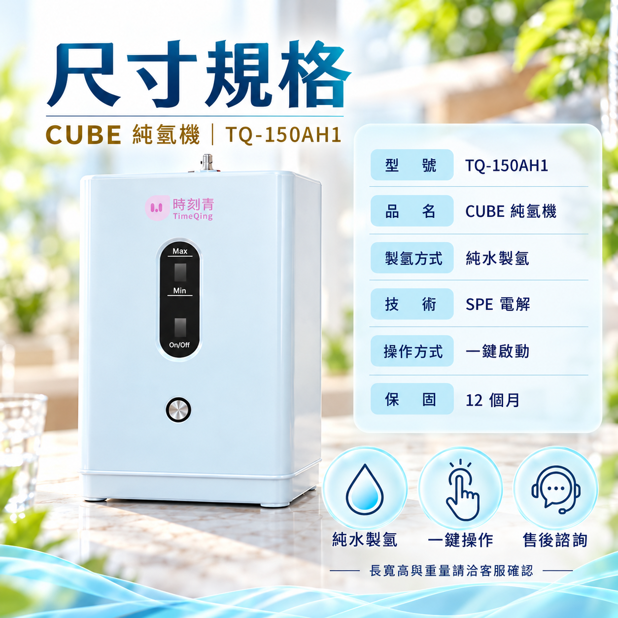 CUBE 黑色直向視窗、金屬圓形按鍵及冰藍方形機身特寫