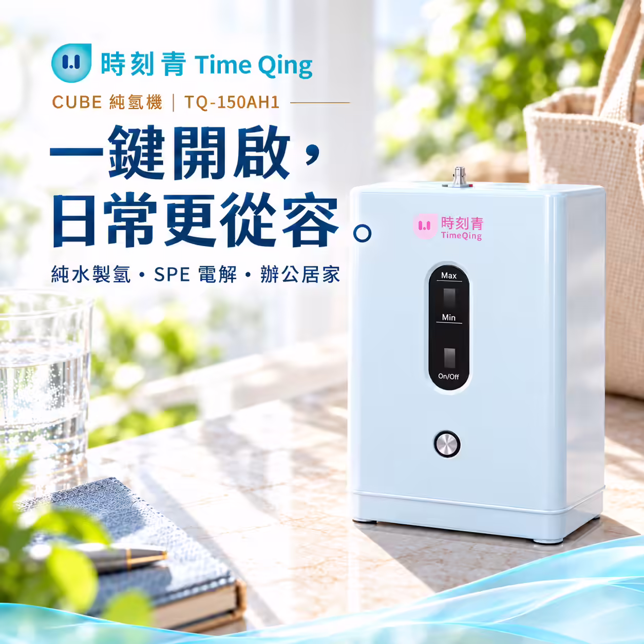 CUBE 純水製氫、SPE 電解、一鍵啟動與 12 個月保固賣點圖