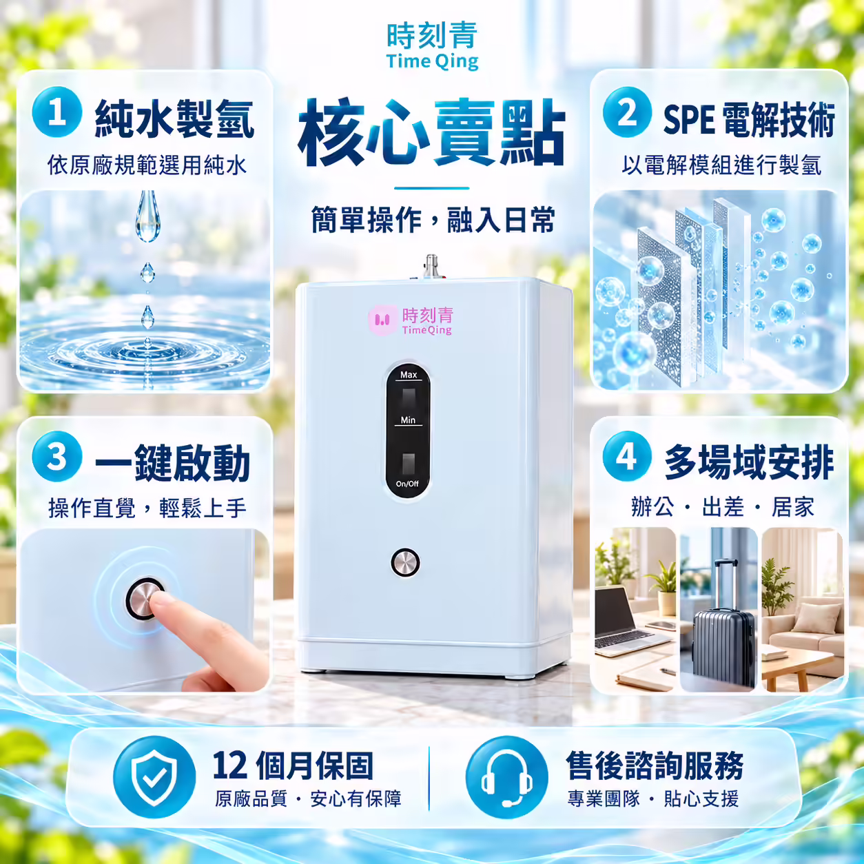 冰藍色 CUBE TQ-150AH1 純氫機置於明亮窗邊桌面