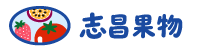 志昌果物logo-pt-ph