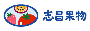 志昌果物網頁pt-pc
