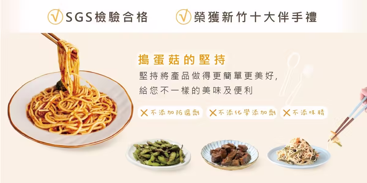 搗蛋菇LOGO