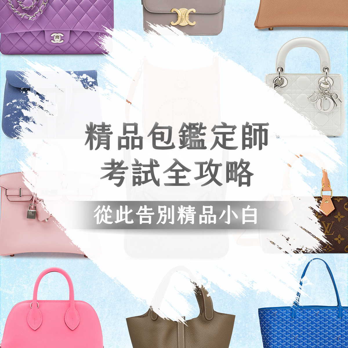 精品鑑定師考試攻略_0