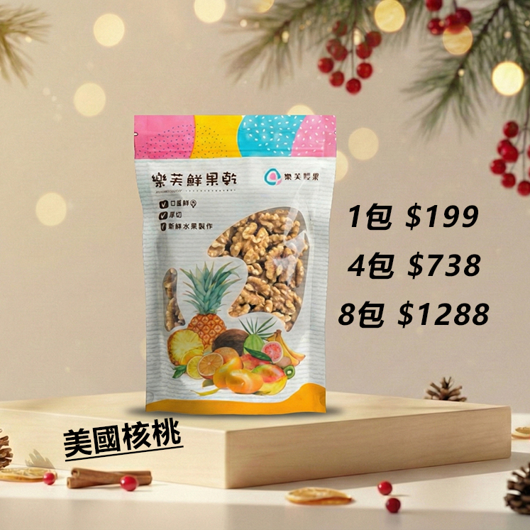 樂芙原味核桃多包組