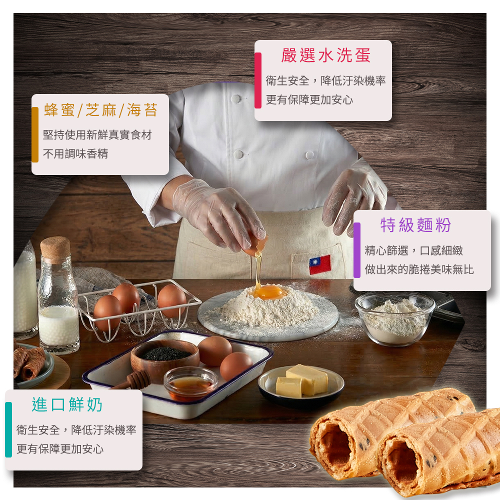 不妥協的食材與製作過程