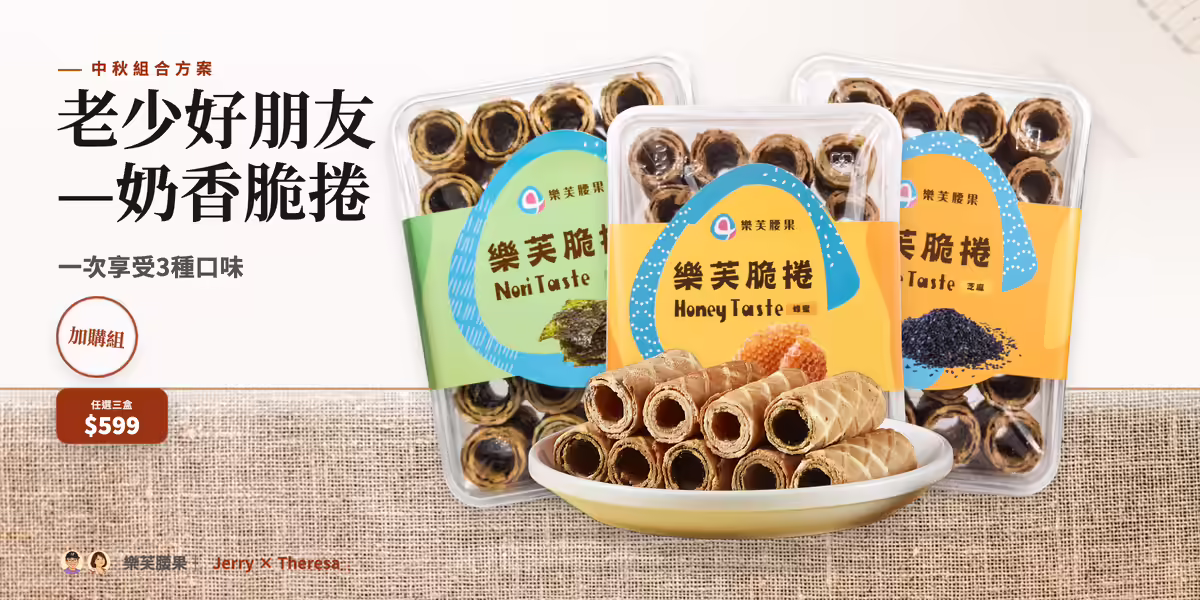 樂芙脆捲 綜合三重奏｜海苔、蜂蜜、芝麻各一盒