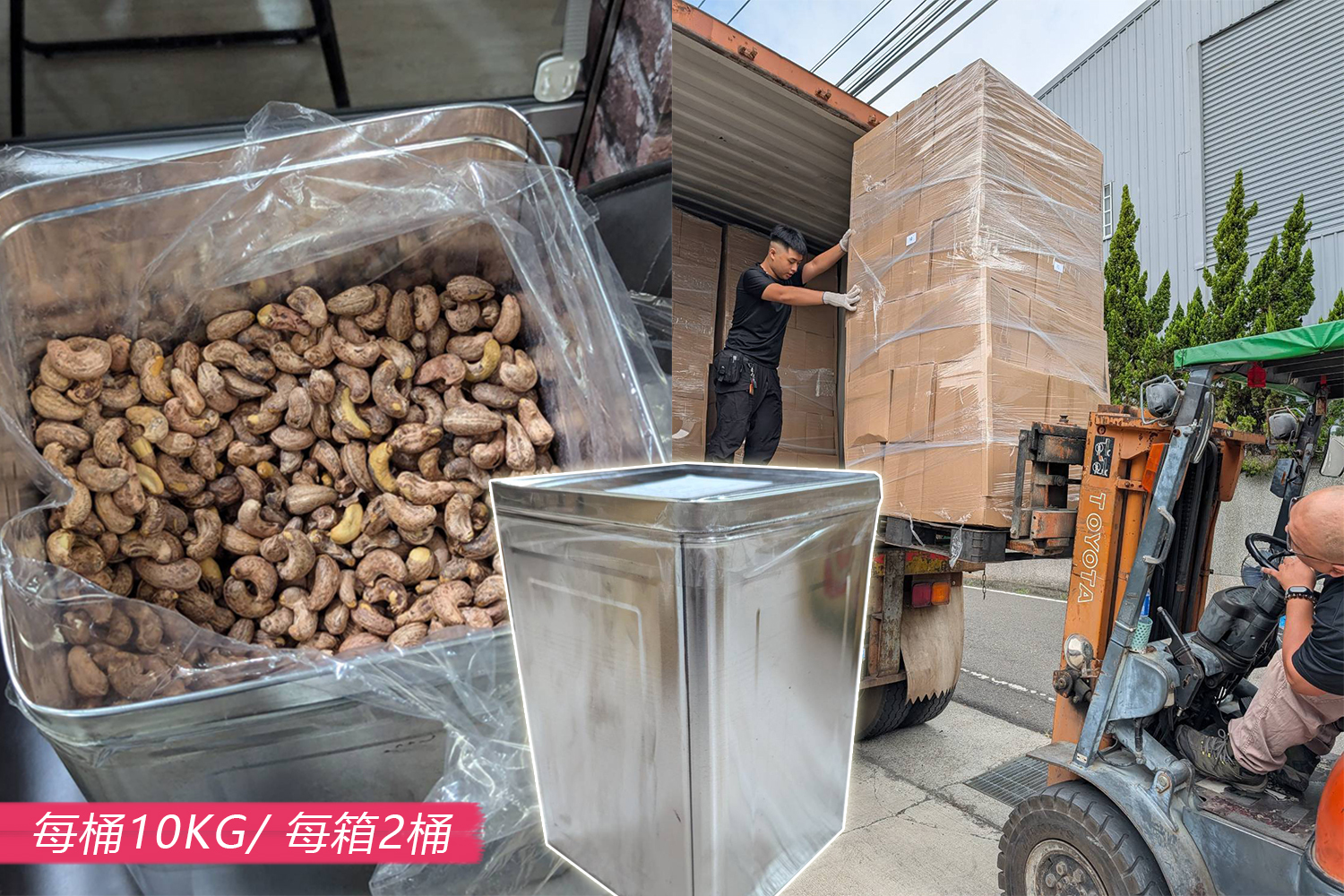 W180腰果桶裝批發