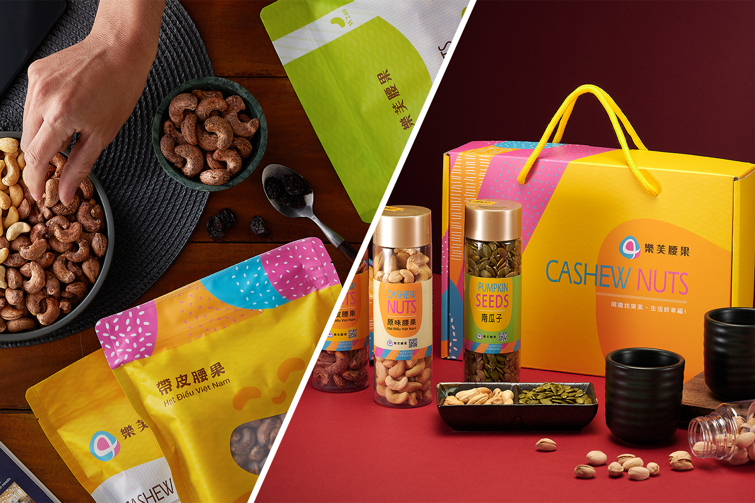 W180腰果零售包裝