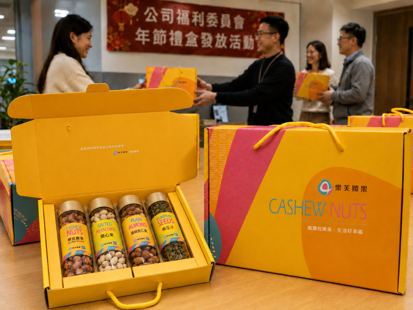 福委會發員工情境