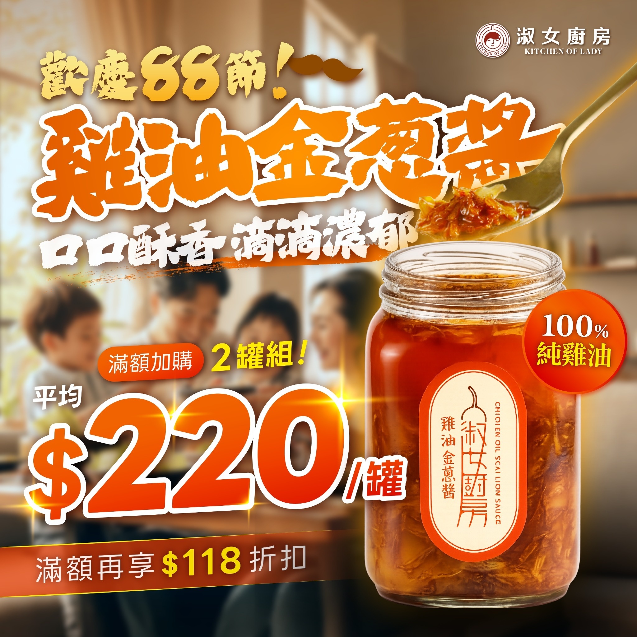 淑女廚房最新優惠活動