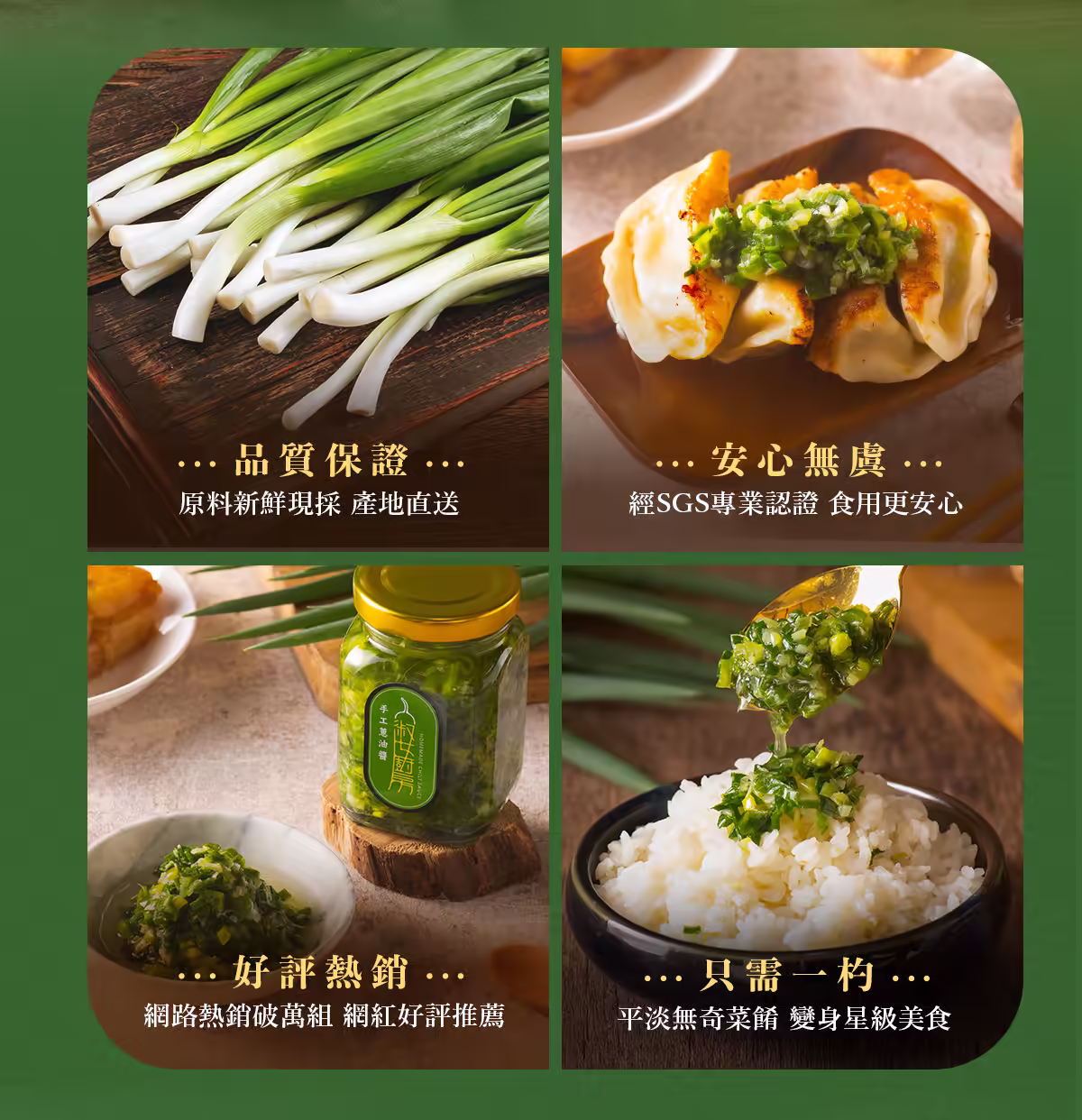 蔥油醬_09