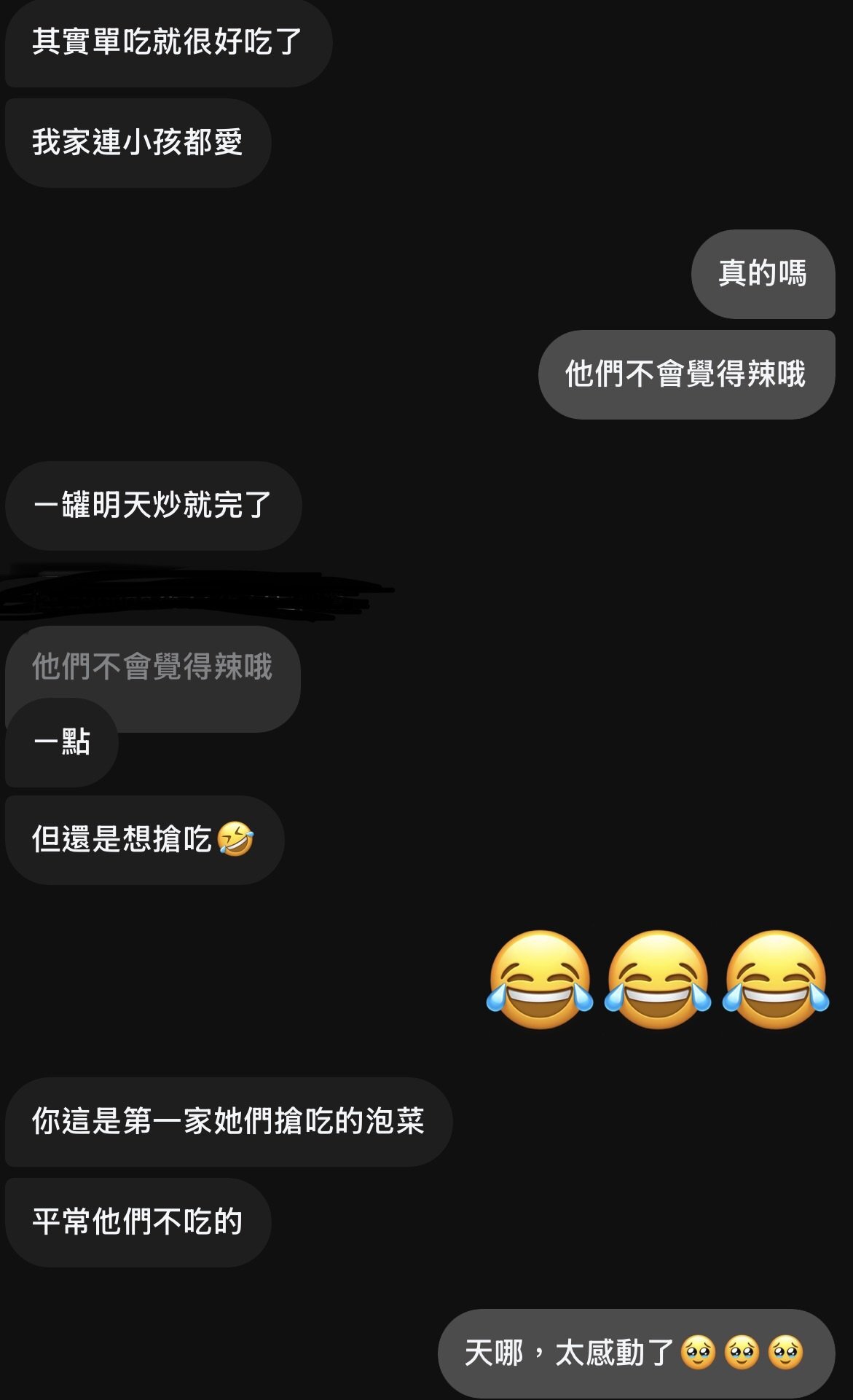 顧客好評