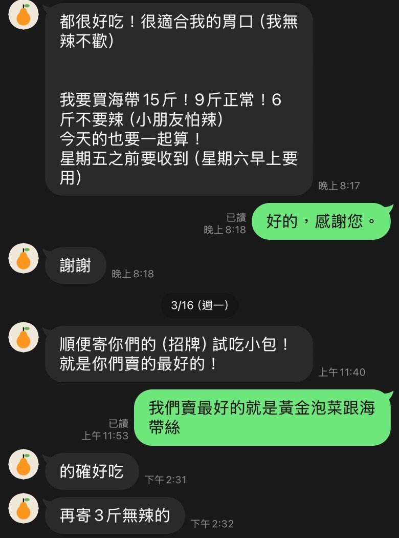 顧客好評