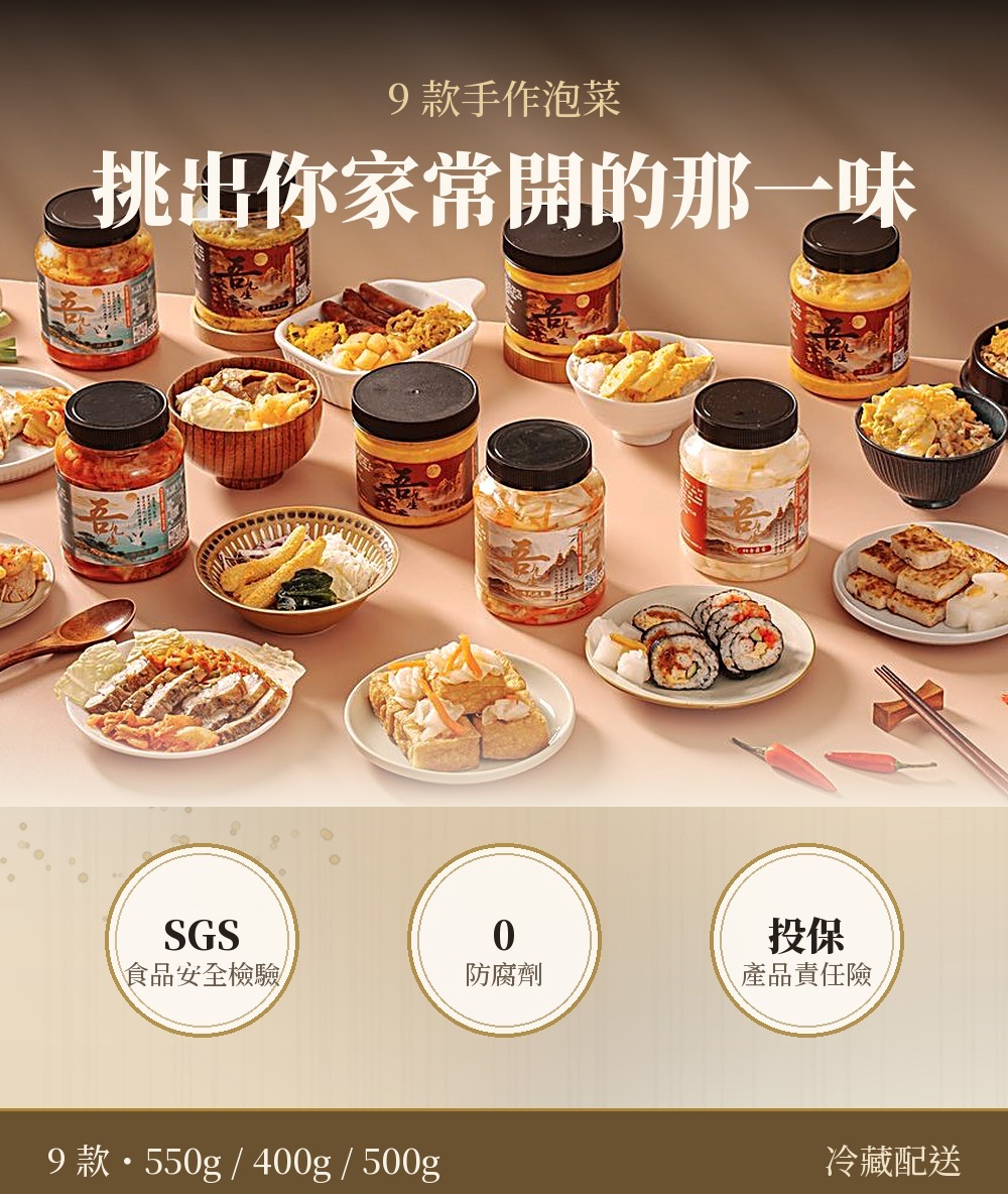 吾先生手作泡菜多款罐裝擺盤，搭配白飯、泡菜鍋、壽司等吃法