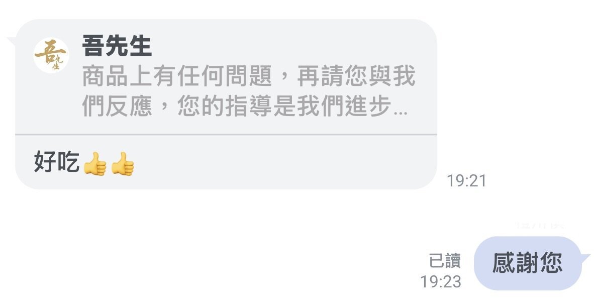 顧客好評