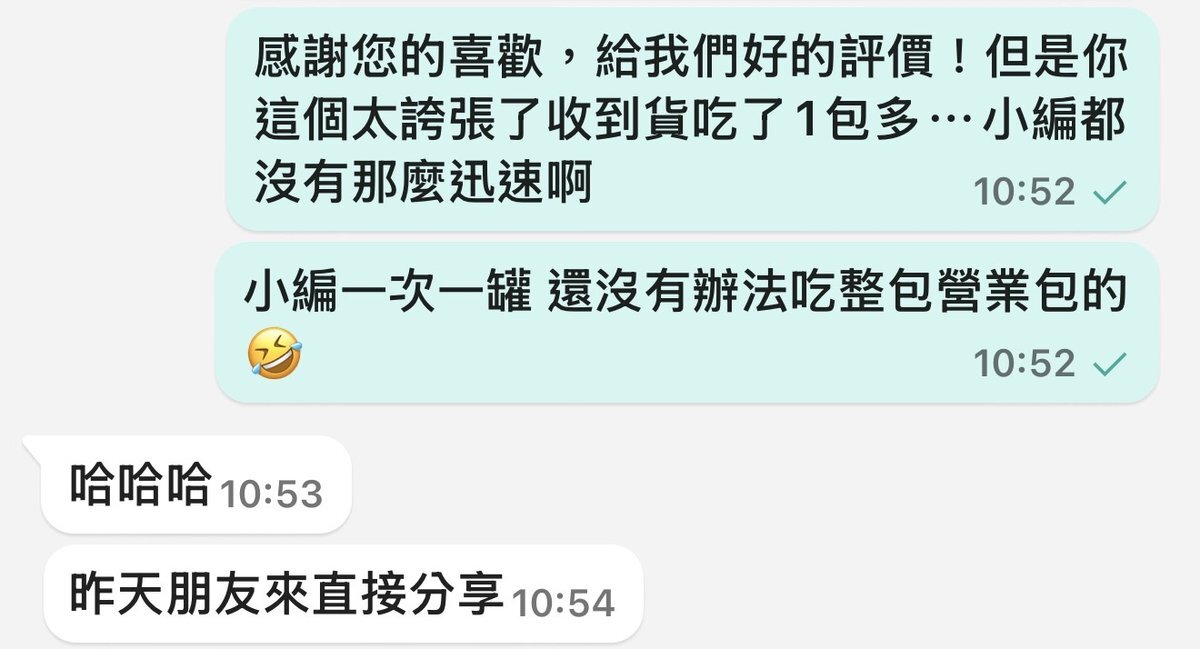 顧客好評