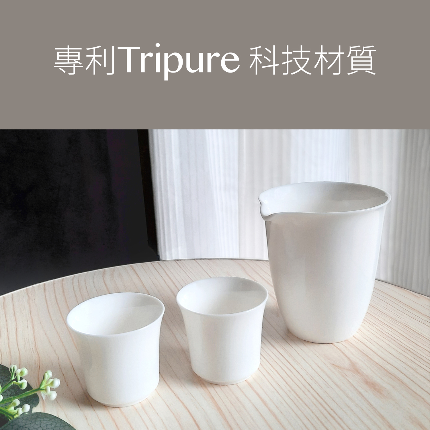iPure