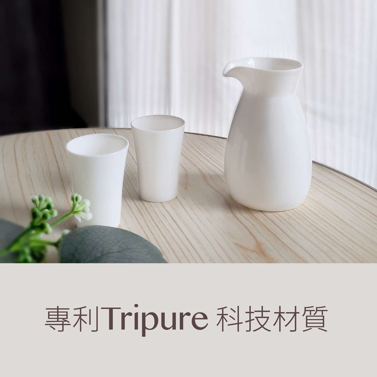 iPure