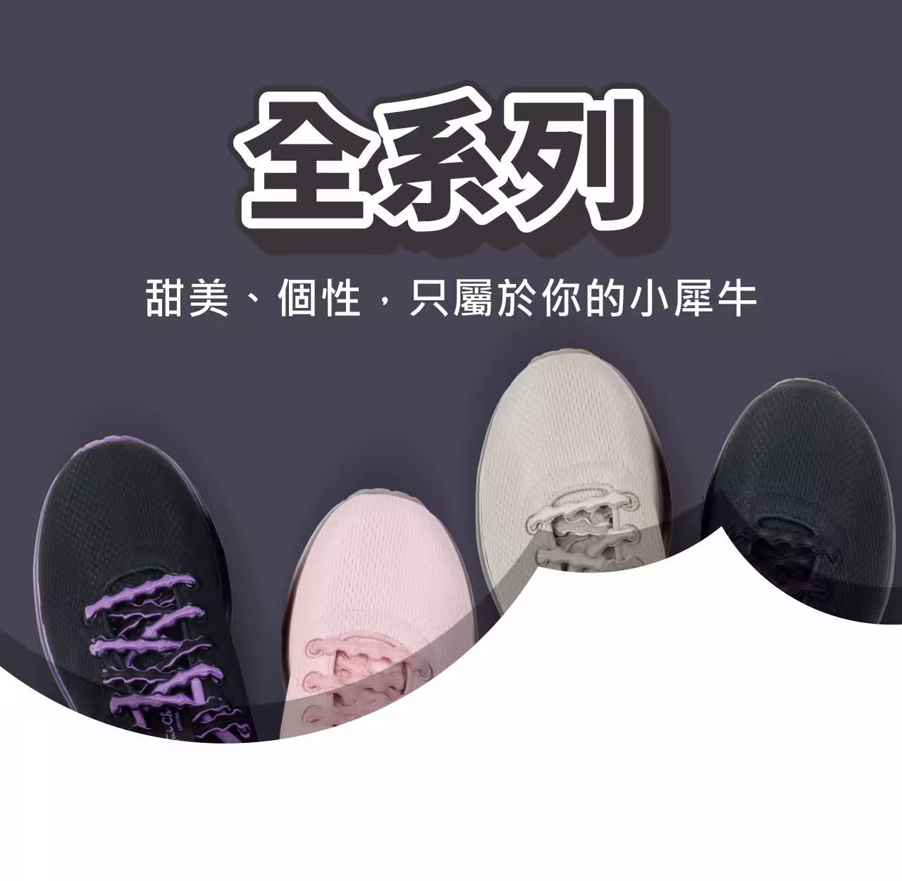 WET小犀牛全系列-01-0