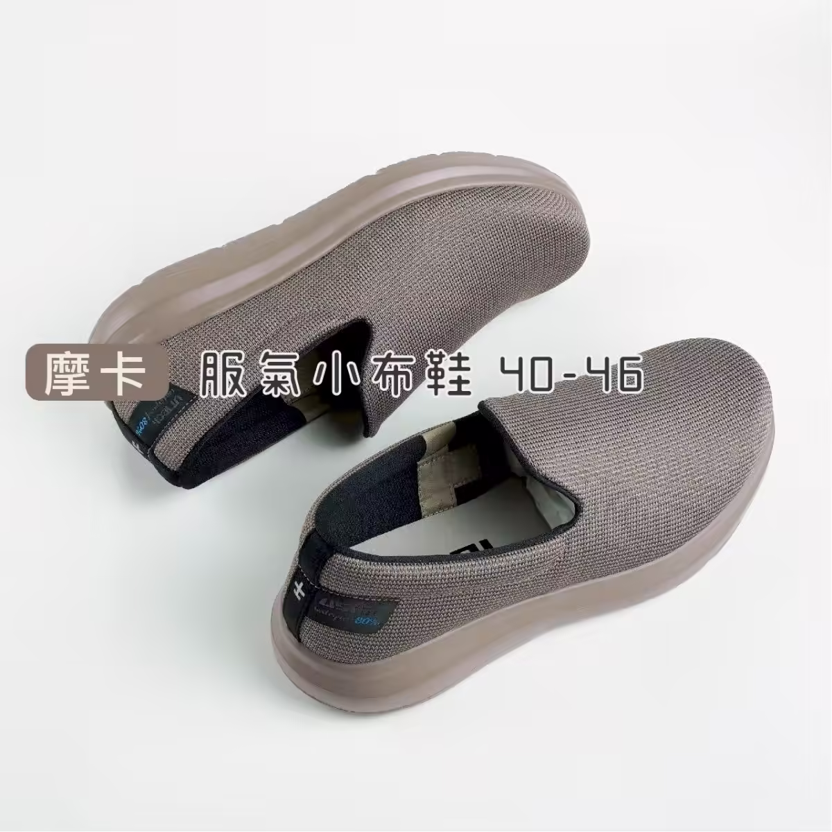 USTINI我挺你健康鞋水土福氣小布鞋