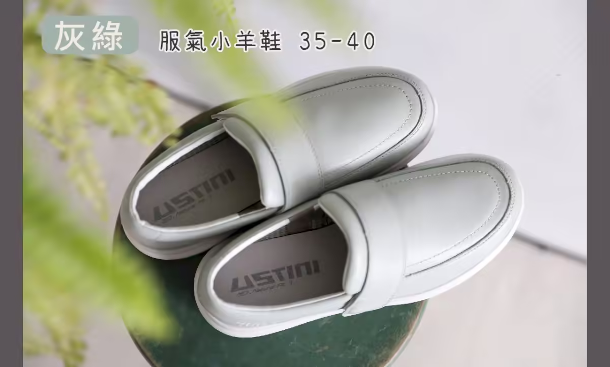 USTINI水土服氣馬卡小羊鞋健康鞋