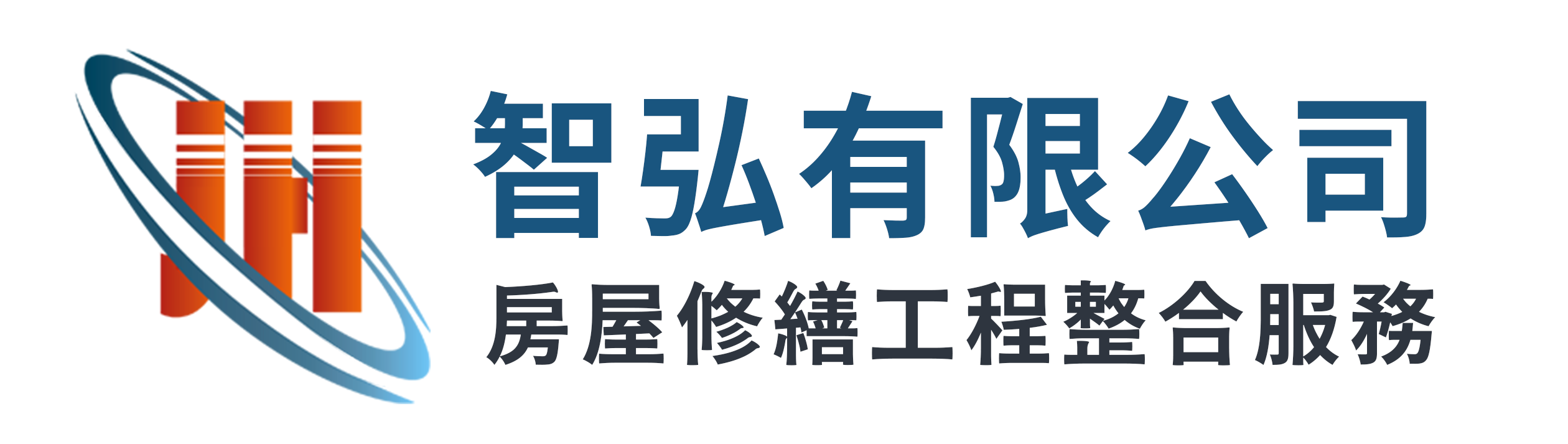 智弘有限公司logo3