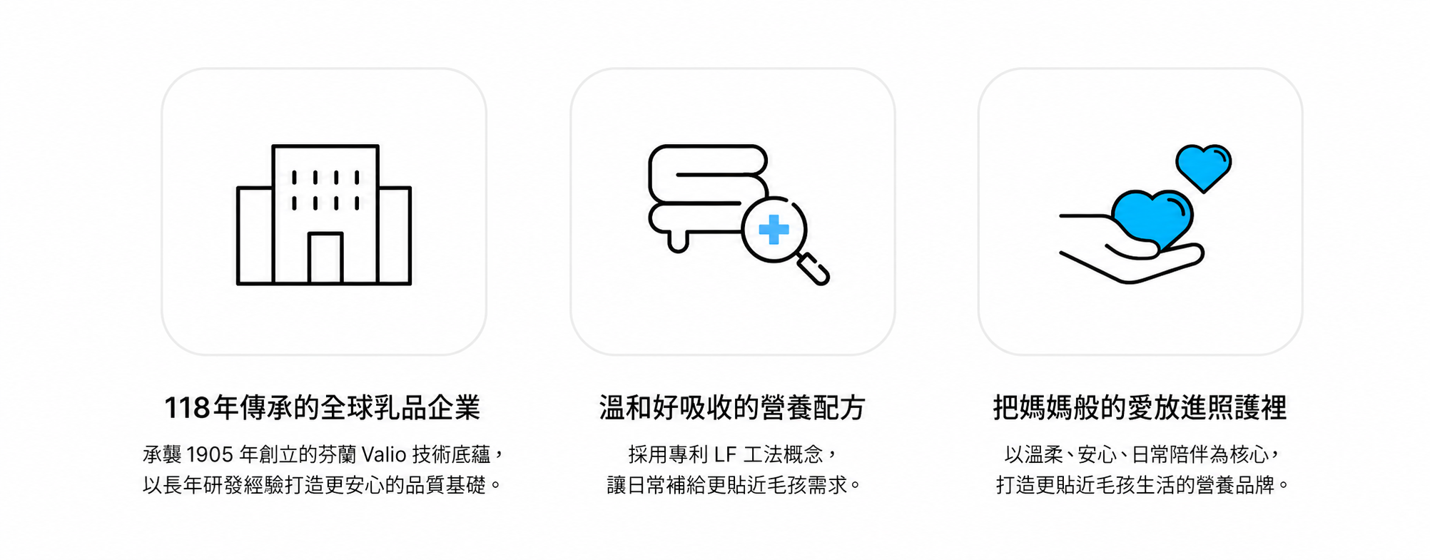 PetoMaman 品牌特色與品牌優勢