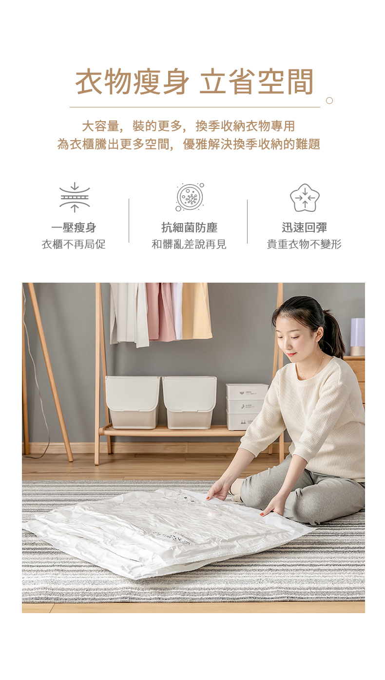 真空壓縮袋壓縮效果展示｜節省80%衣櫃空間