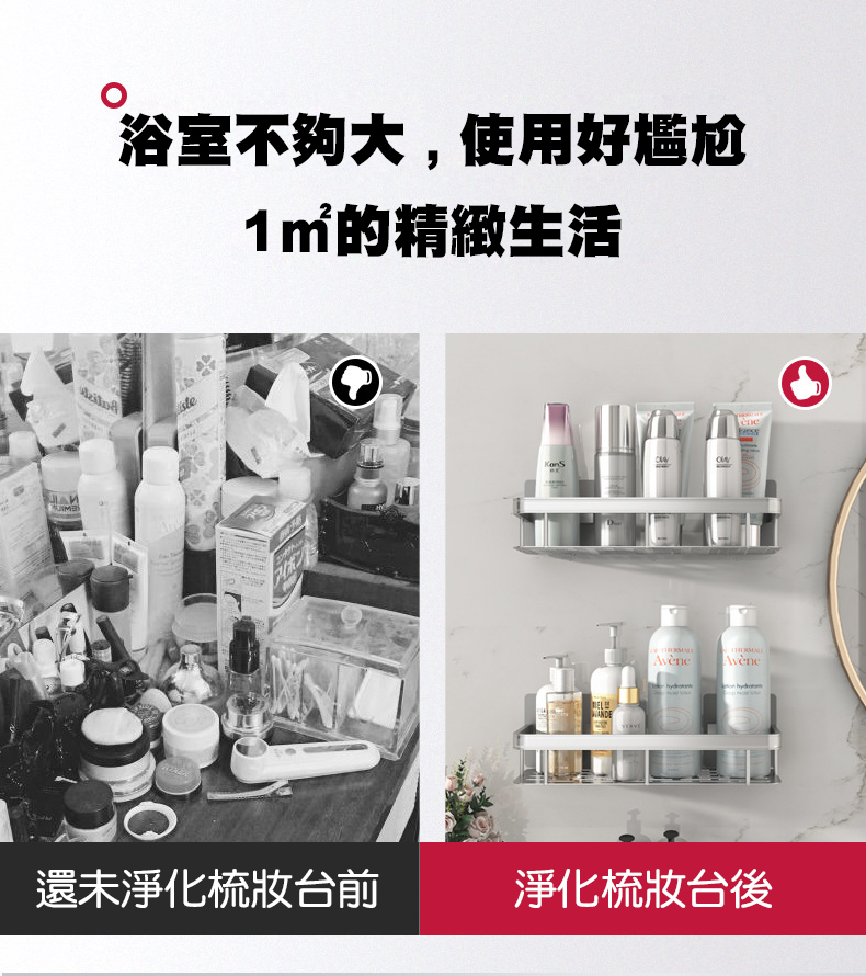 免打孔浴室置物架 多層組合壁掛收納展示