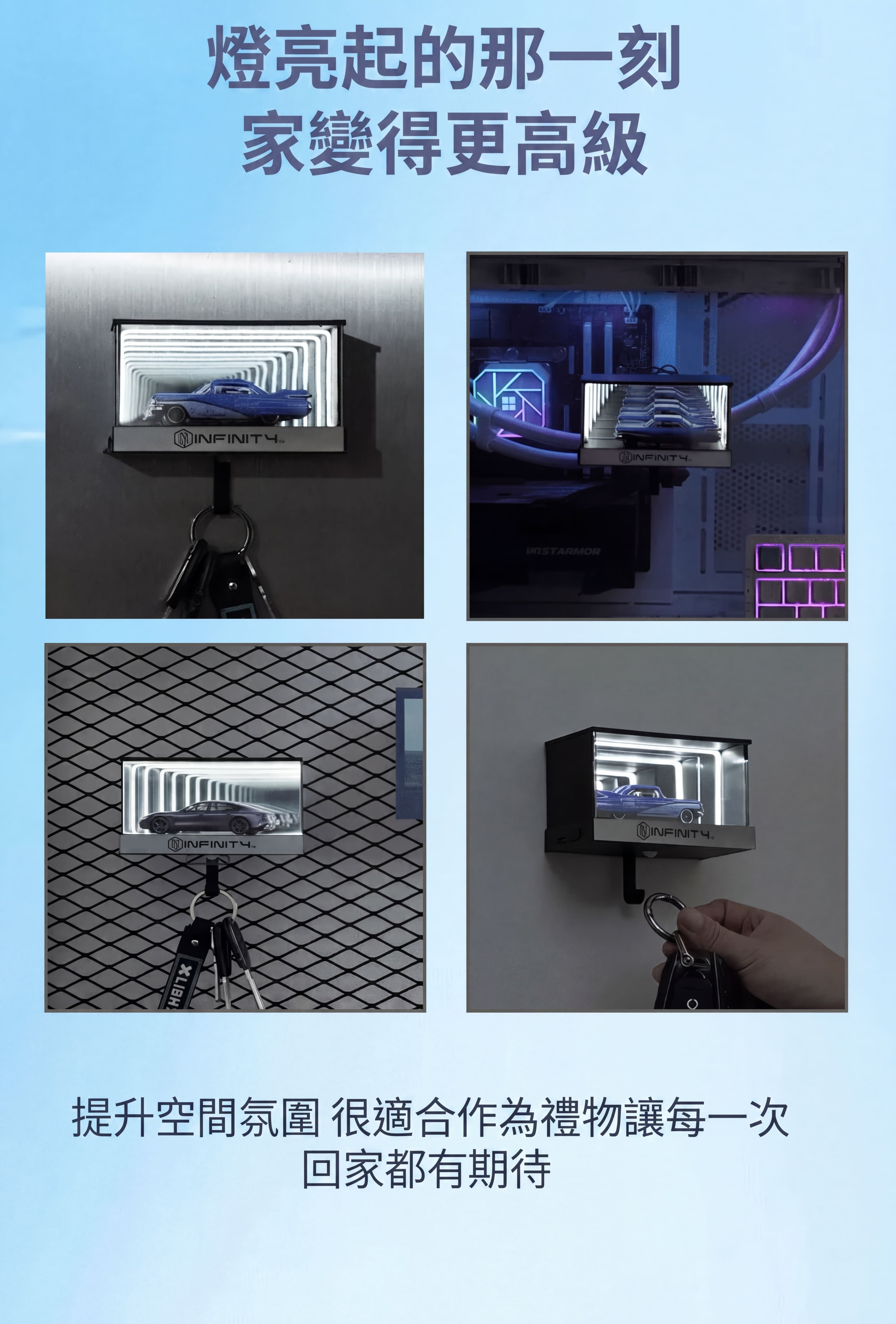 無限深淵鑰匙架質感細節 - 高級材質展示