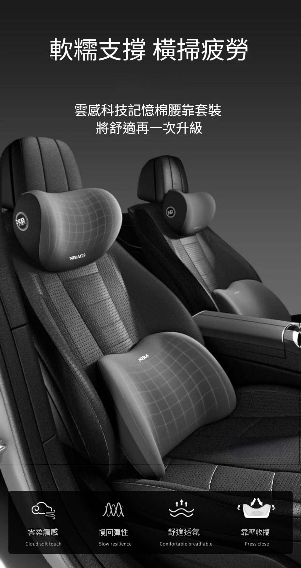 汽車全方位舒壓護頸腰枕雲感記憶棉展示