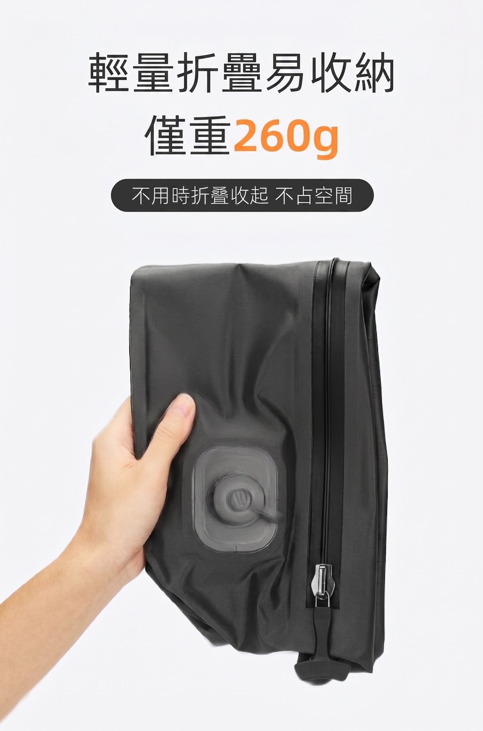 手持折疊收起的輕量電動壓縮收納袋，僅重260g，不用時可折疊不占空間