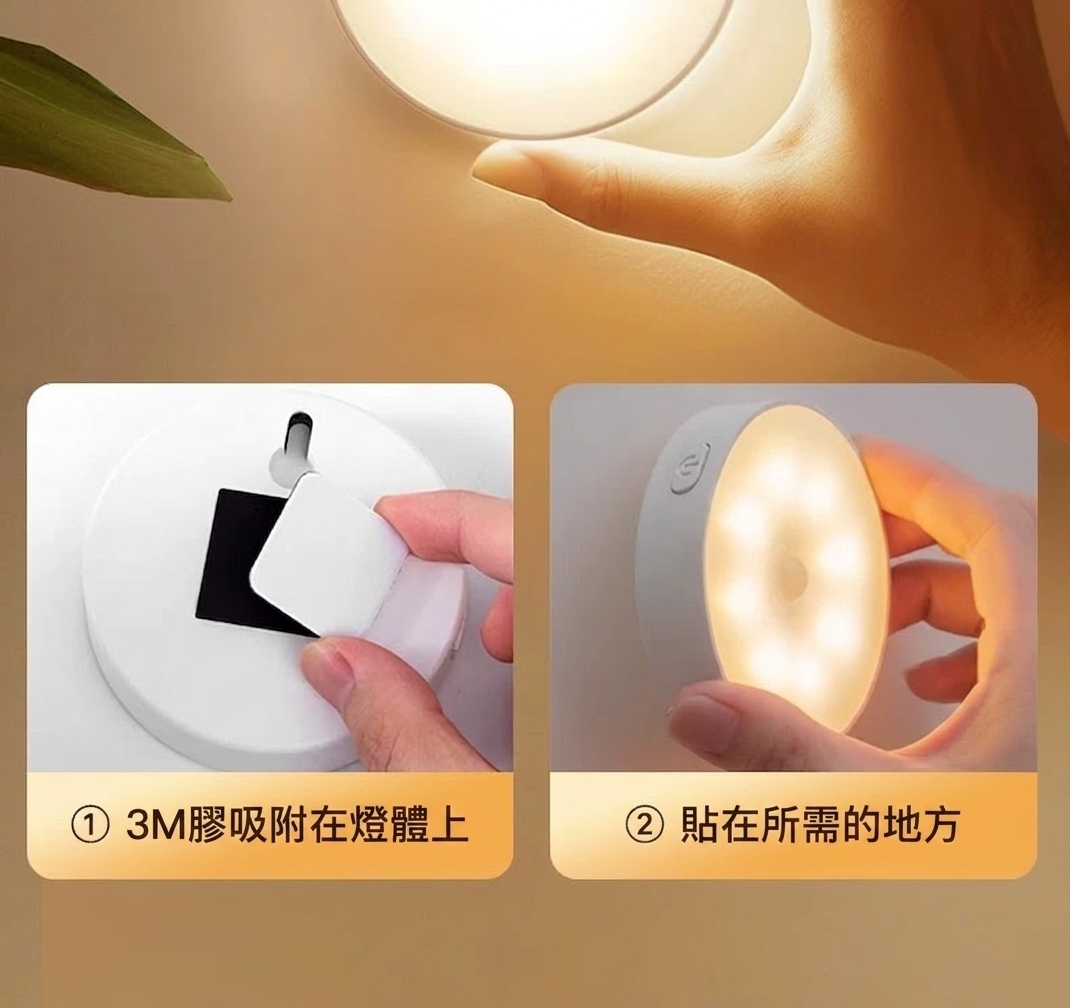 LED智慧人體感應小夜燈展示