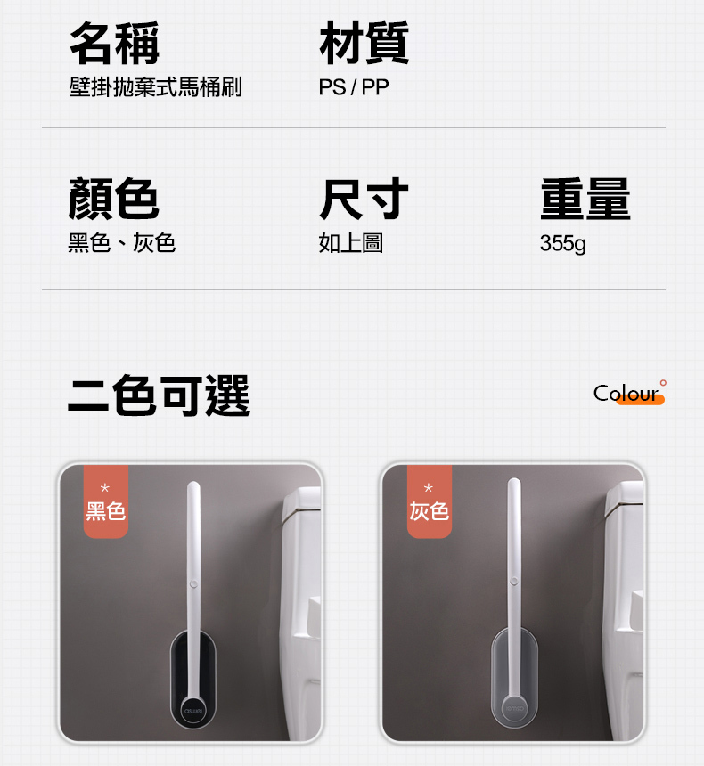 壁掛馬桶刷 替換刷頭備品展示