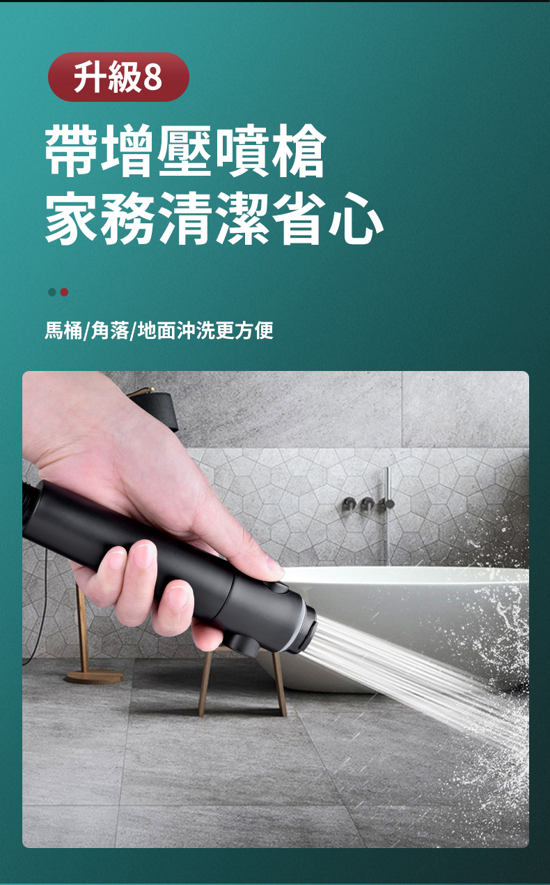 增壓蓮蓬頭沐浴使用情境
