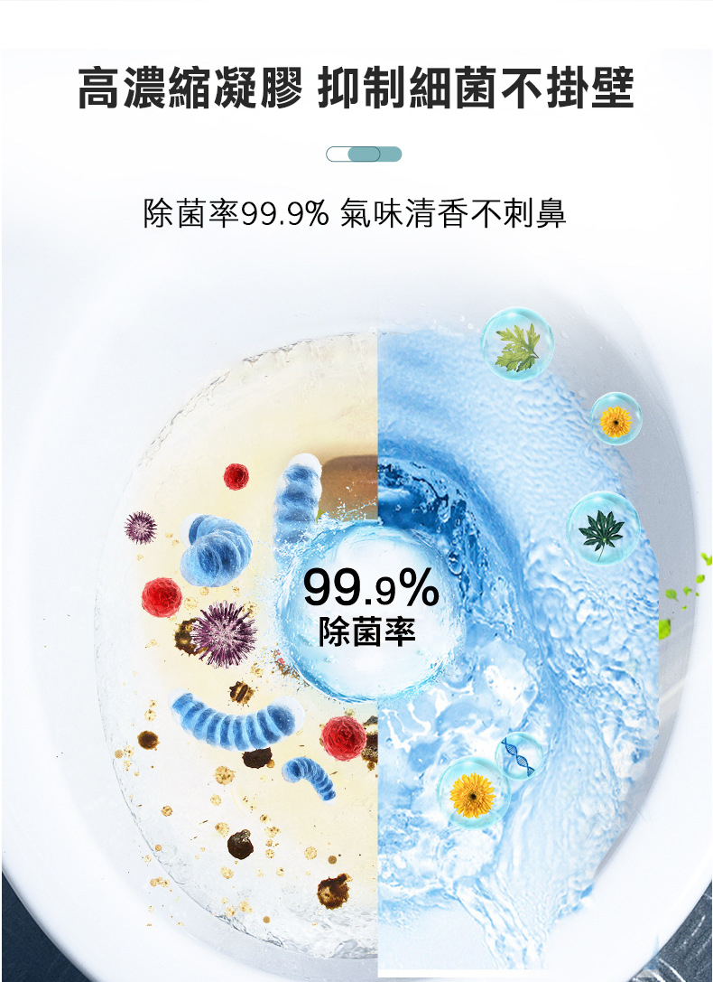 魔瓶潔廁靈溫和配方-不傷釉面不刺激