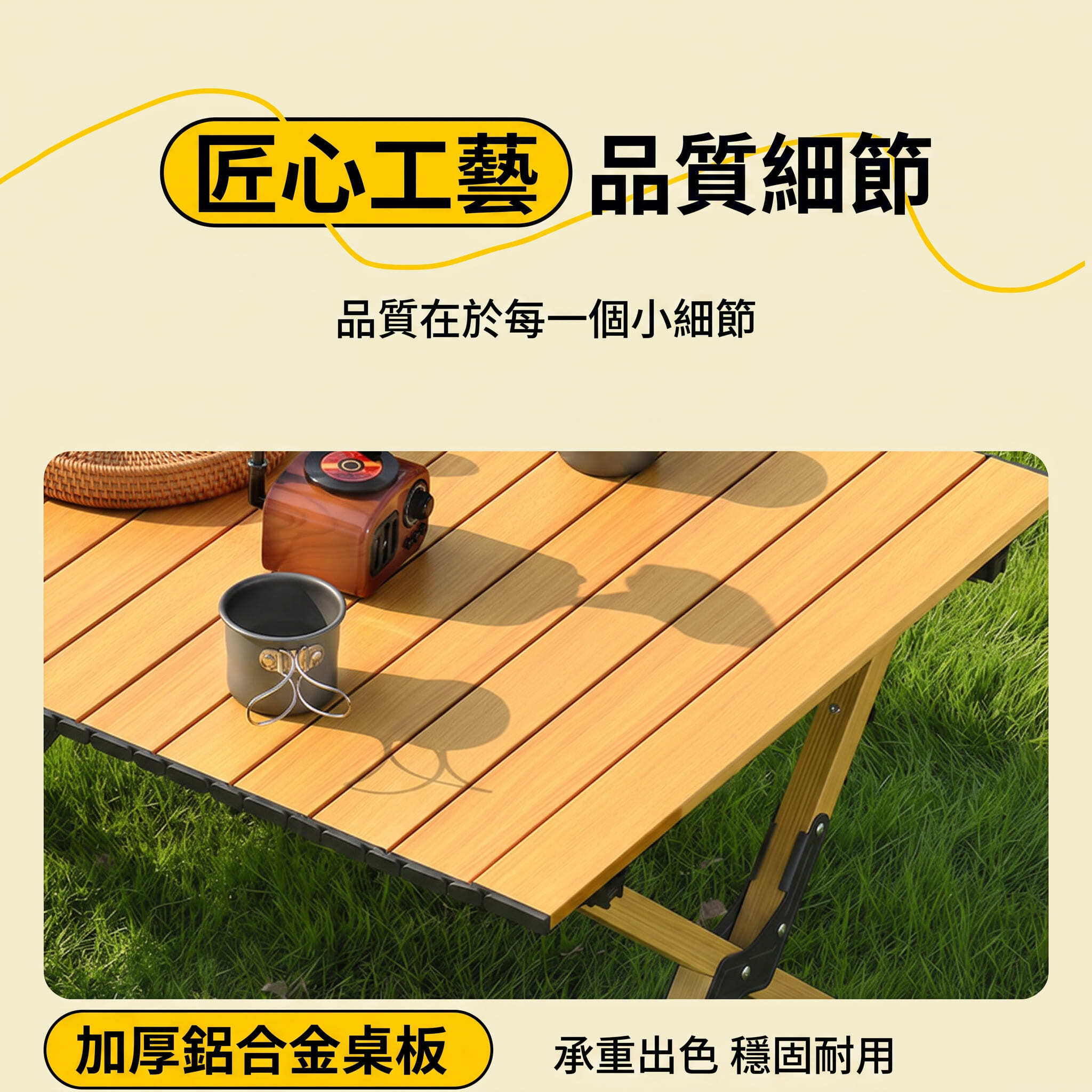 MyHOO 露營蛋捲桌 品質保證與售後說明