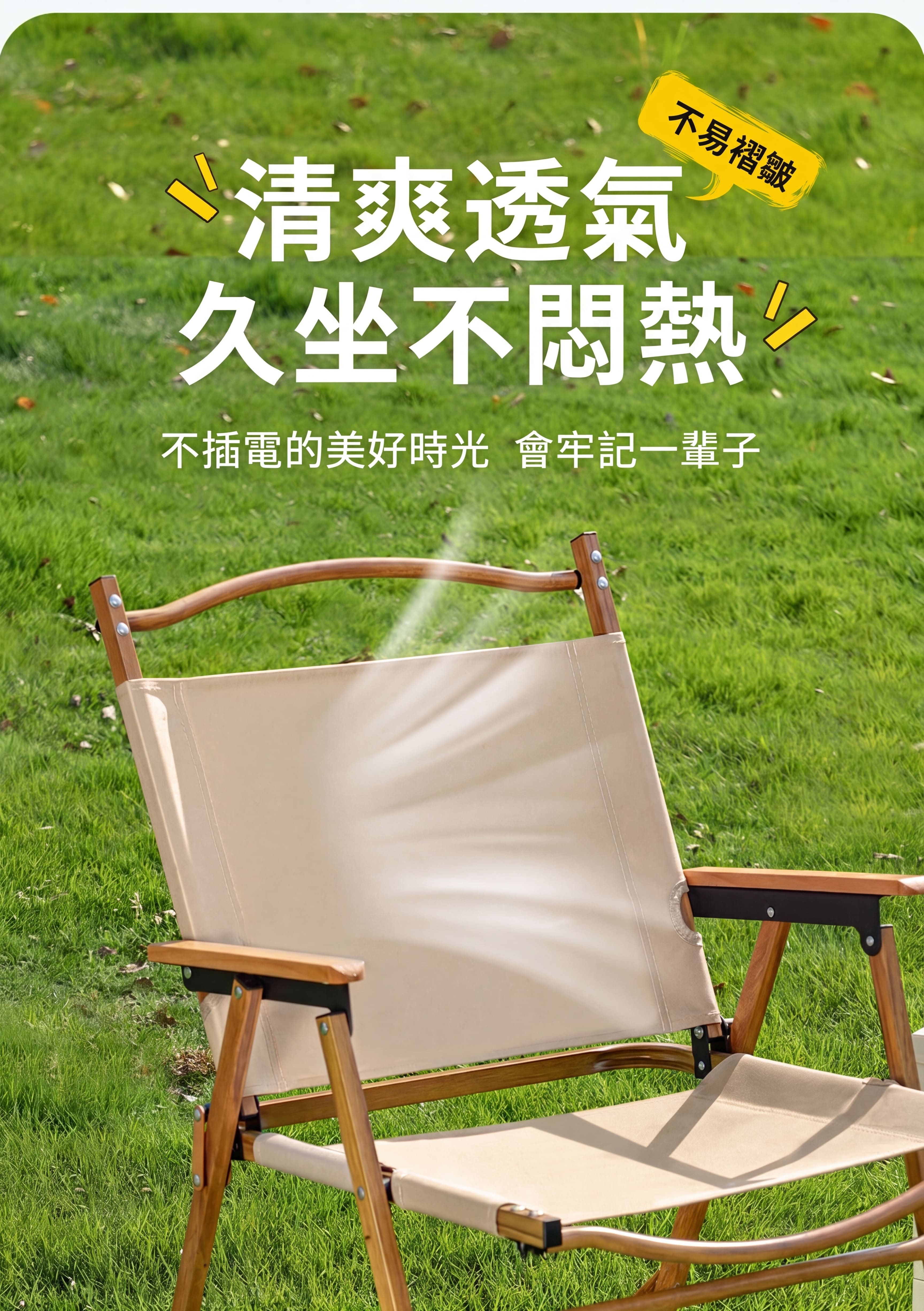 克米特折疊椅收納體積展示