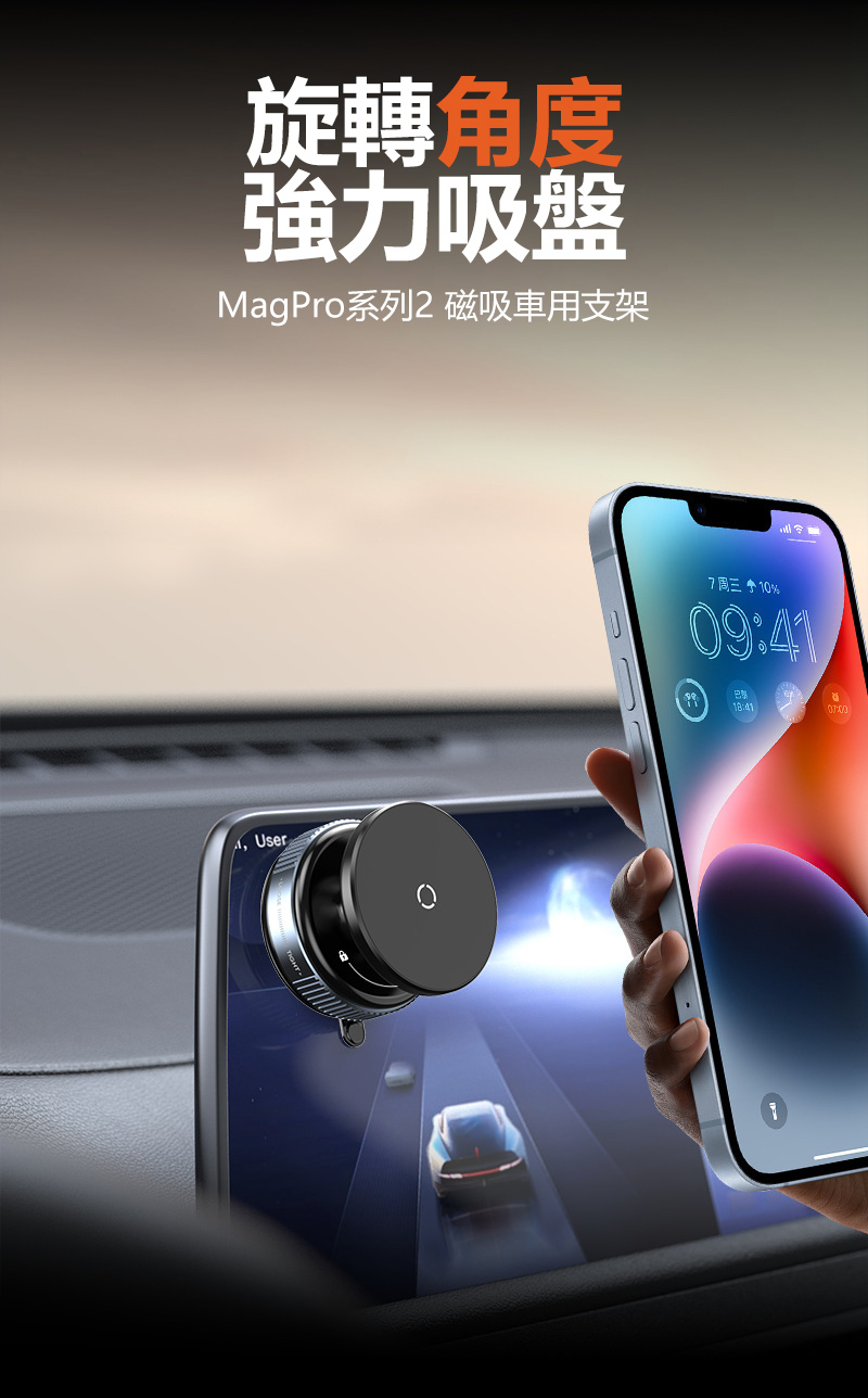 磁吸手機支架 真空吸盤超強吸附力展示