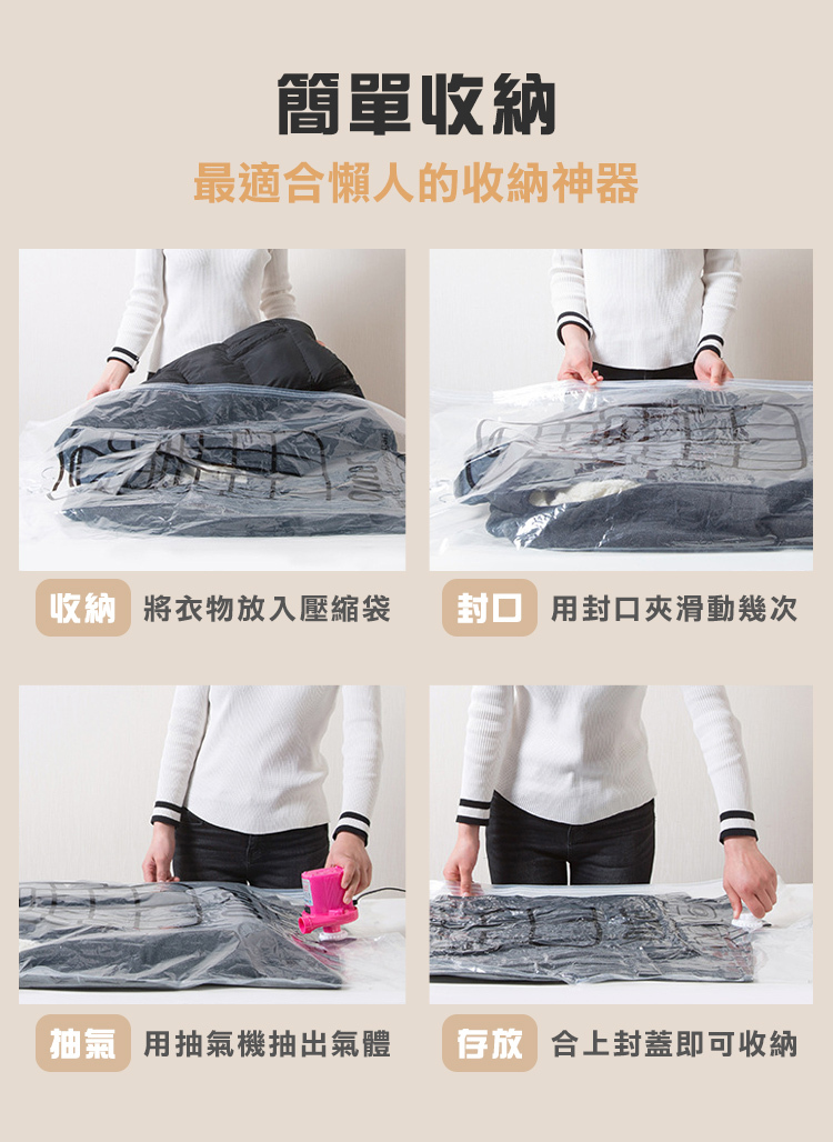 掛式真空壓縮袋透明窗設計｜不拆袋即可辨識衣物