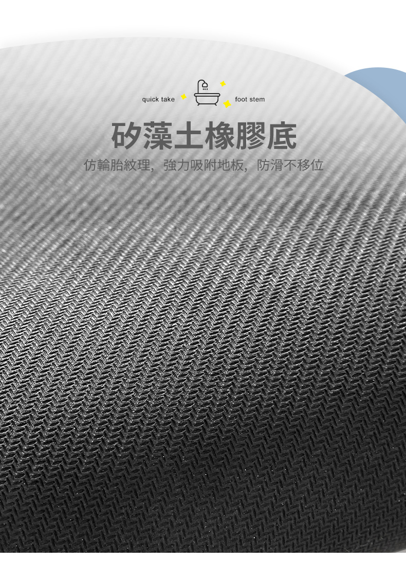 硅藻泥軟式地墊 柔軟舒適踩踏有彈性