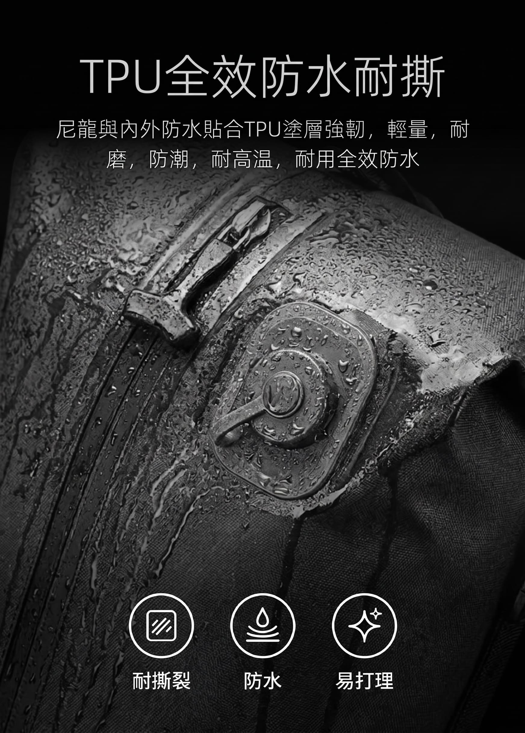 TPU塗層布料表面沾滿水珠展示防水耐撕特性：耐撕裂、防水、易打理