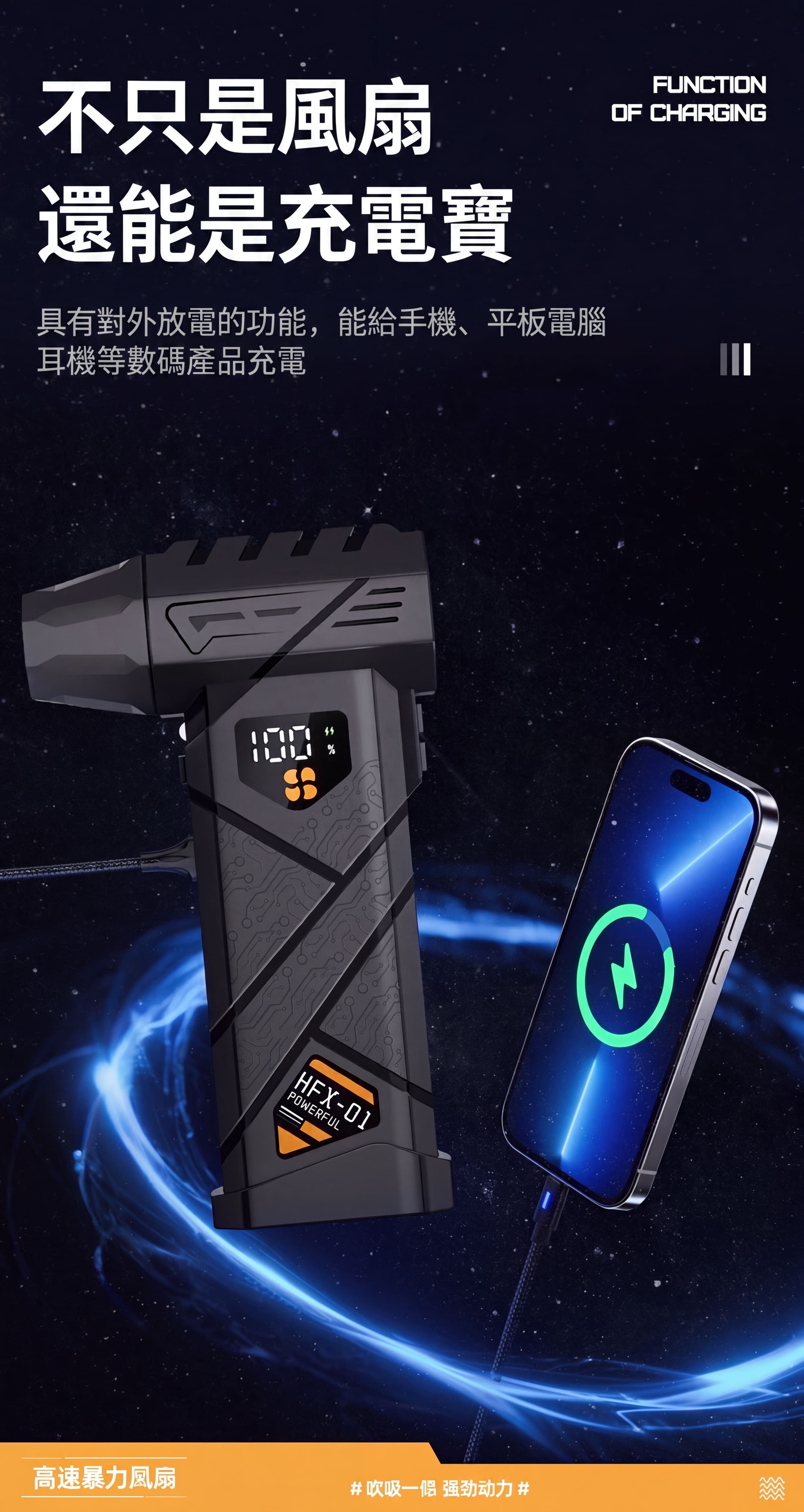 颶風砲X1可當行動電源-反向放電為手機平板耳機等數碼產品充電